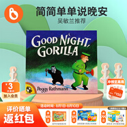 小彼恩毛毛蟲點讀筆配套書 晚安大猩猩Good Night Gorilla吳敏蘭推薦 英文進口原版讀物 點讀發(fā)聲書 點讀書早教書 晚安大猩猩點讀版