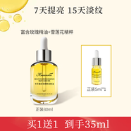 卡莎灡（kasanrin）雙花精華油舒緩面部玫瑰護膚精油干皮紋淡紋 30ml