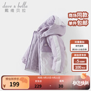 戴維貝拉（DAVE＆BELLA）童裝防水保暖寶寶棉襖男童兒童棉服女童外套冬季棉衣冬裝夾棉衣服 迷霧紫DB4237680-A 90 cm（建議身高80-90cm）