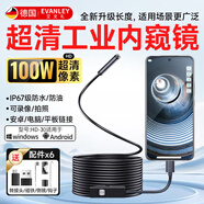EVANLEY內(nèi)窺鏡高清USB三合一安卓手機(jī)內(nèi)窺鏡工業(yè)管道汽修內(nèi)窺鏡防水 【軟線】1米+配件
