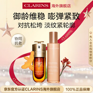 嬌韻詩Clarins雙萃精華75ml+彈力乳液100ml維穩(wěn)緊致進(jìn)口女生雙11禮物