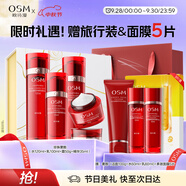 歐詩(shī)漫（OSM）奢顏抗皺緊致化妝品套裝水乳液精華面霜保濕 中秋禮物