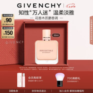 紀梵希（Givenchy）【首發(fā)新品】?jì)A城裸絲絨香水50ml奶香玫瑰七夕情人節禮物 送女友
