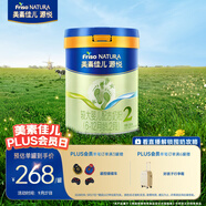 美素佳兒源悅較大嬰兒配方奶粉（6-12月齡,2段）罐裝800g（新國(guó)標(biāo)）
