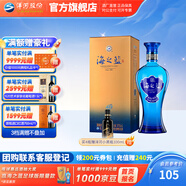 洋河海之藍(lán)42度375mL 藍(lán)色經(jīng)典綿柔濃香白酒 酒廠旗艦送禮商務(wù) 42度 375mL 1盒 單瓶裝