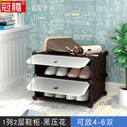 冠騰鞋柜鞋架家用多層防塵塑料帶門組裝簡(jiǎn)約現(xiàn)代宿舍小鞋架經(jīng)濟(jì)型 2層大黑花