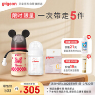 新生兒奶瓶女寶套裝 玻璃160ml+ppsu240ml經(jīng)典米妮 適用0-6個(gè)月