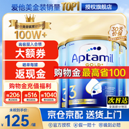 愛(ài)他美（Aptamil）金裝澳洲版DHA嬰幼兒配方牛奶粉新西蘭原裝進(jìn)口 保稅速發(fā) 【每罐返現】3段3罐