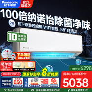 松下（Panasonic）空調(diào)掛機(jī) 新一級(jí)能效 內(nèi)機(jī)自清潔 納諾怡除菌防霉APP智控壁掛式空調(diào) 颶能星系列 2匹 一級(jí)能效 升級(jí)款CA50K410N