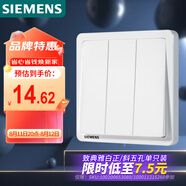 西門(mén)子（SIEMENS）開(kāi)關(guān)插座 三開(kāi)雙控開(kāi)關(guān)面板 致典雅白色5TA14333NC01