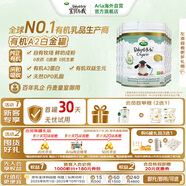 寶貝與我（Arla）白金版 丹麥有機(jī)a2 阿拉 嬰兒奶粉 2段(6-12月)600g*6罐/箱