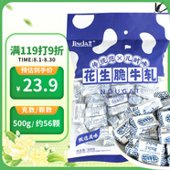 錦大 軟糖花生糖 500g/袋裝 花生脆牛軋糖 休閑零食 奶糖 結婚喜糖
