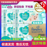 清新幫拉拉褲l 紙尿褲清新幫拉拉褲舒適透氣男女寶寶尿不濕整箱 【整箱】拉拉褲XXXL碼26片*3包 【整箱】紙尿褲NB碼66片4包