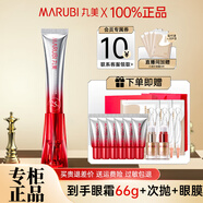 丸美（MARUBI）眼霜淡化細紋提拉緊致抗皺補水保濕三代小紅筆眼霜護膚品化妝品 【改善黑眼圈】三代小紅筆眼霜30g