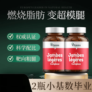 VITAVEA法國vitavea海外旗艦店 口服阻斷加速代謝頑固身材靶向?qū)９ゴ笮⊥?【2盒升級裝】雕刻線條  開始逆襲