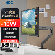 AOC顯示器2K 27英寸電腦顯示屏幕 升降旋轉(zhuǎn)萬向支架 辦公學(xué)習(xí)護(hù)眼低藍(lán)光 臺式拓展筆記本外接擴(kuò)展屏