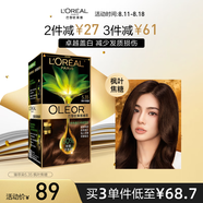 歐萊雅臻萃精油染染發(fā)劑 男女遮蓋白發(fā) 自己在家染發(fā)膏5.35楓葉焦糖