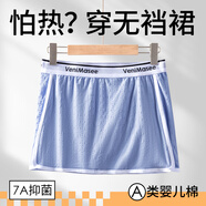 維尼瑪希男士裸睡神器棉質(zhì)裙褲寬松無(wú)襠睡褲夏大碼透氣居家五分二分半身裙 二分：活力藍 2XL 【推薦體重150-180斤】