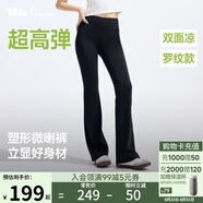 蕉下（beneunder）微喇褲女士褲子春夏秋防曬冰絲高彈塑型顯瘦顯高百搭25新款CC254