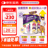 雅培港版小安素保兒加營(yíng)素兒童成長(cháng)營(yíng)養奶粉香草味3-10歲850g*2罐