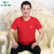 七匹狼（SEPTWOLVES）純棉爸爸夏裝中男士短袖t恤40-50歲夏天翻領(lǐng)中老人男裝上衣服 【圓領(lǐng)全棉款】紅色_【兩件48元 M 48-165-