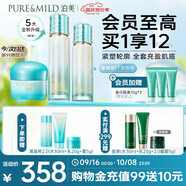 泊美菁盈粹琉璃水乳面霜套裝 改善暗沉緊致淡紋節(jié)日禮物滋潤型