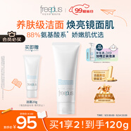 芙麗芳絲（Freeplus）洗面奶男女士氨基酸潔面乳100g