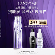 蘭蔻塑顏三管精華50ml 淡紋美白3管三重精華禮盒禮物生日送女友