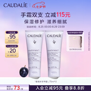 歐緹麗葡萄籽護甲護手霜75ML*2 滋養保濕修護不油膩 七夕情人節禮物