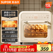 蘇泊爾（SUPOR）家用多功能15L空氣炸鍋電烤箱一體 熱風(fēng)循環(huán)免翻面上下獨立控制 廣域溫控OD15AK817
