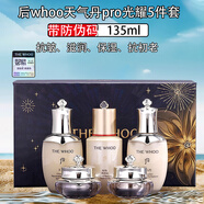 后（The history of Whoo）天氣丹pro 花獻 光耀煥活緊顏系列 護膚品  送女友老婆 天氣丹pro光耀5件套135ml