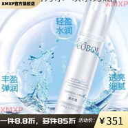 蔻波（COBOL）【官方】 瀑布霜 滋養滋潤 補水保濕面霜 蔻波 瀑布霜 滋養滋潤補水保濕面霜