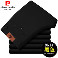 皮爾卡丹（pierre cardin）秋冬厚款彈力休閑褲中年寬松直筒免燙高腰中老年爸爸男褲 951黑色(秋冬厚*款-彈力免燙) 30 (2尺3腰圍)