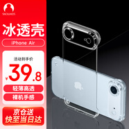 Snowkids適用iPhone Air手機殼保護殼 無邊框半包超薄超透裸機手感 不易氧化防摔硬殼手機保護套 透明