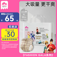 盛夏光年Gala拉拉褲XL碼 30片 尿褲 尿不濕拉拉褲 超薄