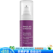 寶拉珍選（Paula's Choice） 變色修復熬夜精華淡化黑斑黑色沉淀提亮膚色 煙酰胺傳明復合物 30ml
