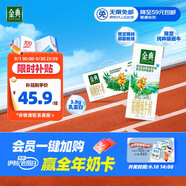 伊利金典 雙限定娟姍純牛奶錫林郭勒牧場整箱250ml*12盒 中秋送禮盒裝