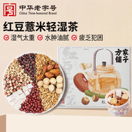方家鋪子中華小銀耳200g小朵易出膠白木耳蓮子百合羹配料 紅豆薏米輕濕茶30小罐