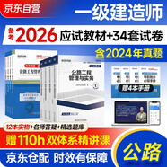 備考2026 環(huán)球網(wǎng)校一建教材2025全套 一級建造師2025年教材講義新大綱考試用書(shū)歷年真題網(wǎng)課 教材+歷年真題+搶分手冊 共12冊 公路全科 公路+法規+管理+經(jīng)濟