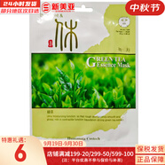 LUSH面膜貼男女補(bǔ)水保濕提亮學(xué)生蘆薈黃瓜綠茶貼片面膜 綠茶貼片面膜  1片