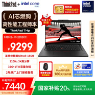 ThinkPad【國(guó)家補(bǔ)貼20%】T14p AI PC 酷睿Ultra9 高性能工程師本筆記本電腦 32G 1TB 3K 商務(wù)辦公本