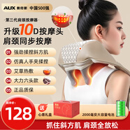 奧克斯（AUX）頸椎按摩器 按摩披肩 肩頸按摩器斜方肌 腿腰頸部按摩儀頸椎 按摩枕頭送長輩父母親生日實(shí)用高檔端 【大力六頭款】加寬按摩頭+大扭力電機(jī)+艾草熱敷 七夕情人節(jié)禮物送男女友老公老婆女神禮品物
