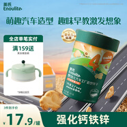 英氏（Engnice）嬰幼兒汽車工廠餅干牛油果椰子味 嬰兒零食輔食餅干寶寶零食85g