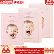 JMsolution貼片面膜JM女海馬蜂蜜橙子水光面膜貼迪士尼男女學生節(jié)日禮物 嬰兒提亮膚色面膜*2盒 20片
