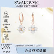 施華洛世奇（SWAROVSKI）Latisha幸運四葉草耳釘耳飾耳環(huán)女七夕情人節生日禮物女5636517