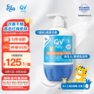 QV小老虎面霜500g(按壓瓶)澳洲意高Ego寶寶嬰兒兒童面霜滋潤保濕