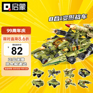 啟蒙積木兒童拼裝玩具變形機(jī)甲男孩生日禮物 雷霆遠(yuǎn)征戰(zhàn)車41103