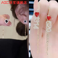 ABC老鳳凰999純銀足銀四葉草流蘇耳線(xiàn)女感耳飾網(wǎng)紅長(cháng)款耳墜 A921/A174黑四葉草+紅色愛(ài)心