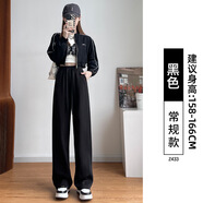 以純（YISHion）窄版香蕉闊腿褲女2025新款春秋季直筒寬松休閑衛褲小個(gè)子運動(dòng)褲子 黑色- 常規 S 適合(80-100斤)
