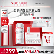 薇諾娜（WINONA）修白系列  爽膚水面霜敏感肌可用隔離美白保濕舒緩男女士生日禮物 【熱銷力薦】50g修白日霜+晚霜